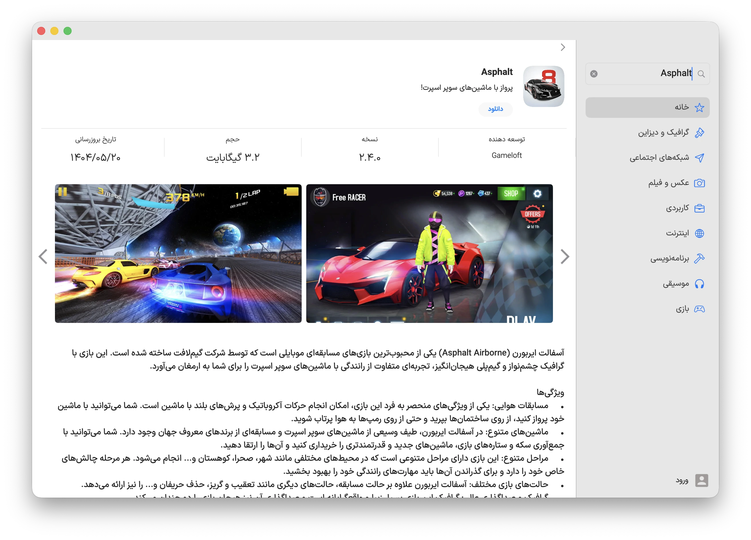 دانلود برنامه Asphalt 8‪: Airborne‬ برای مک با اپ استور مک ای زی