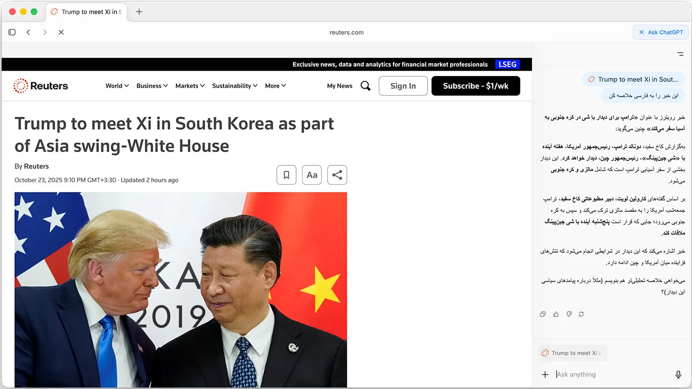 محیط ChatGPT Atlas در مک + دانلود ChatGPT Atlas با اپ استور مک ای زی