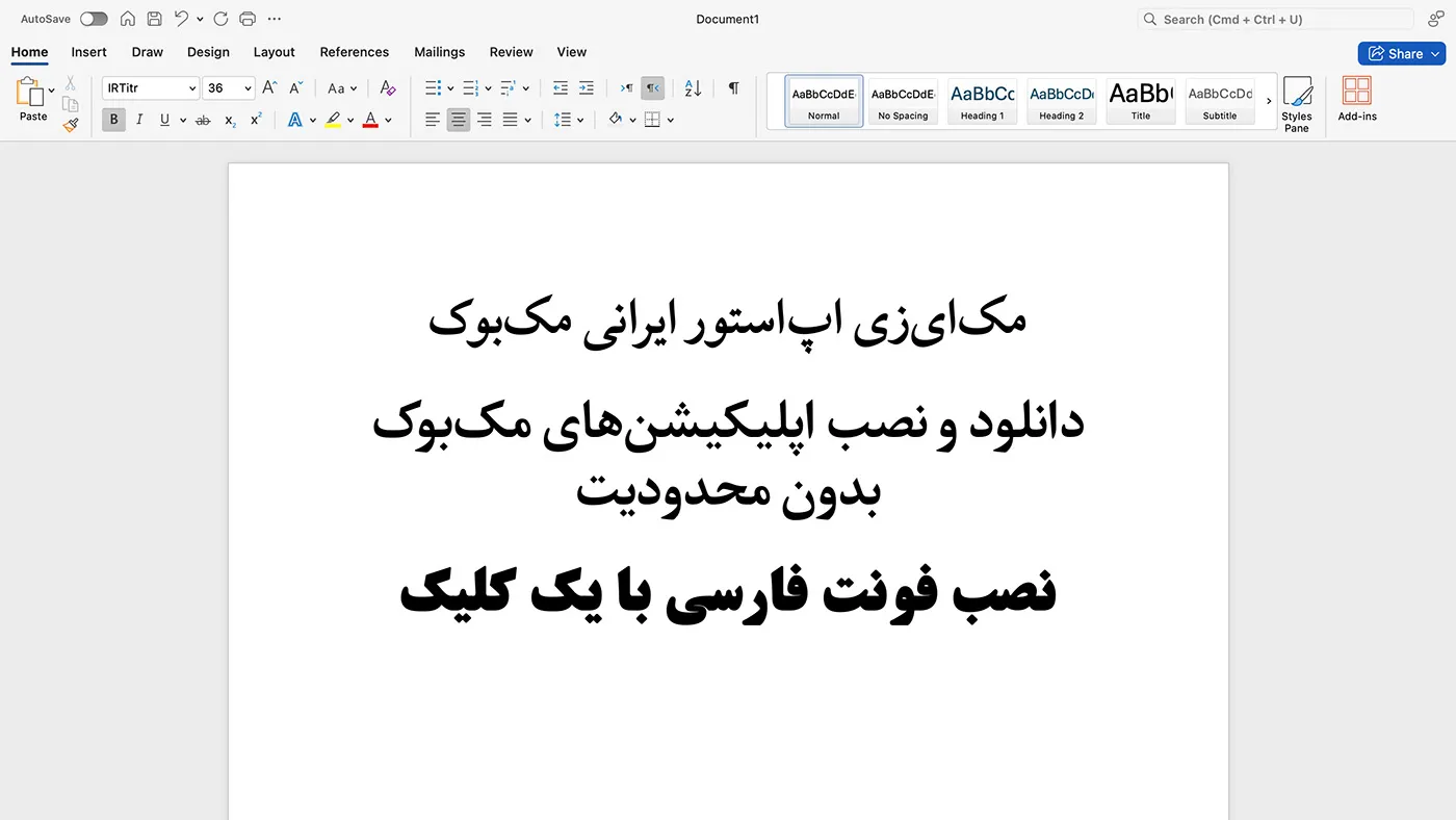 محیط IR Fonts در مک + دانلود IR Fonts با اپ استور مک ای زی