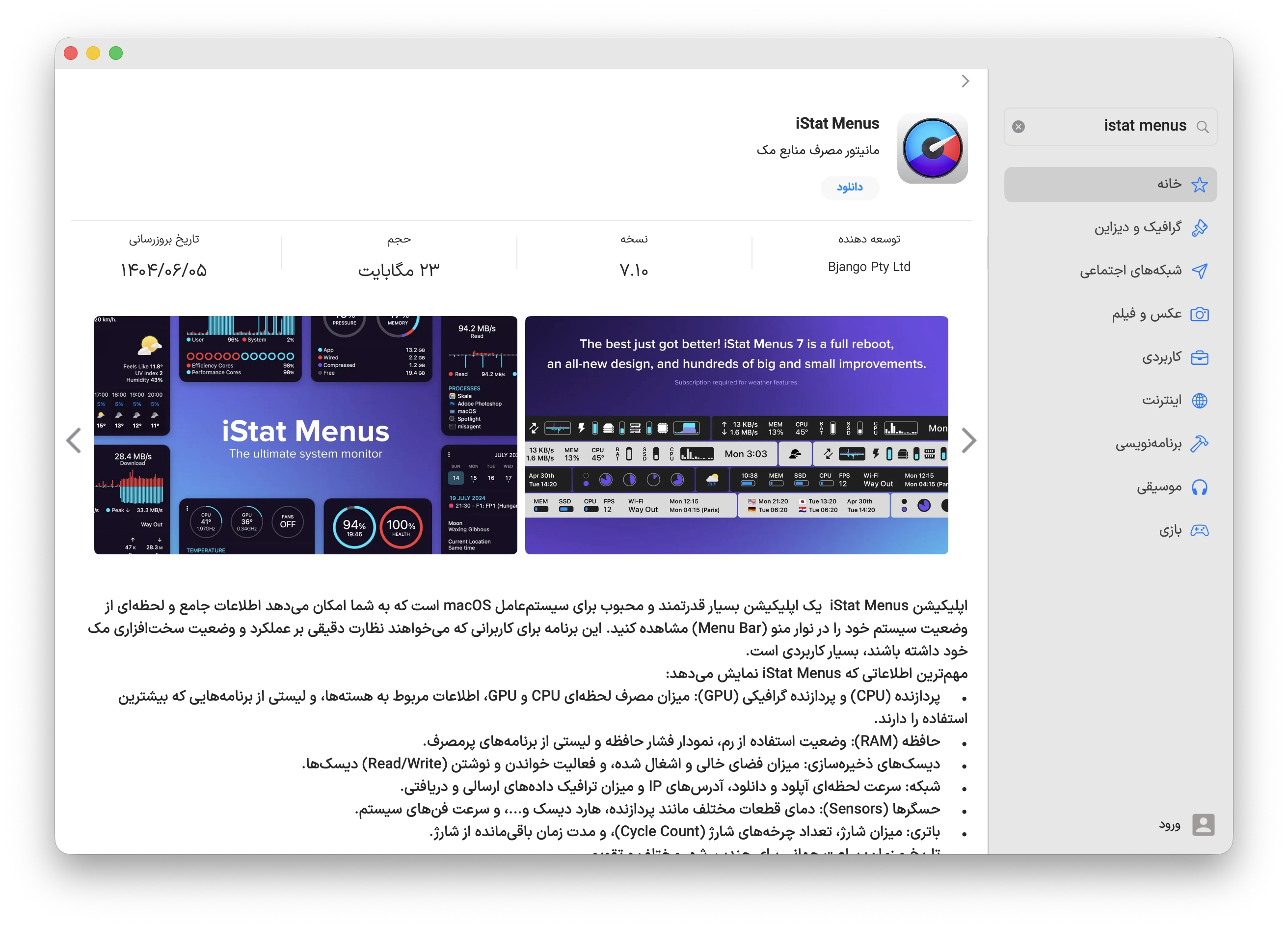 دانلود برنامه iStat Menus برای مک با اپ استور مک ای زی