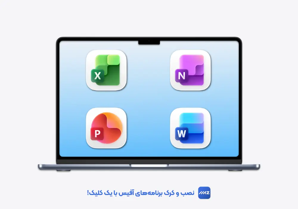 راهنمای نصب آفیس روی مک بوک + فعال‌سازی و اجرای برنامه‌های Office