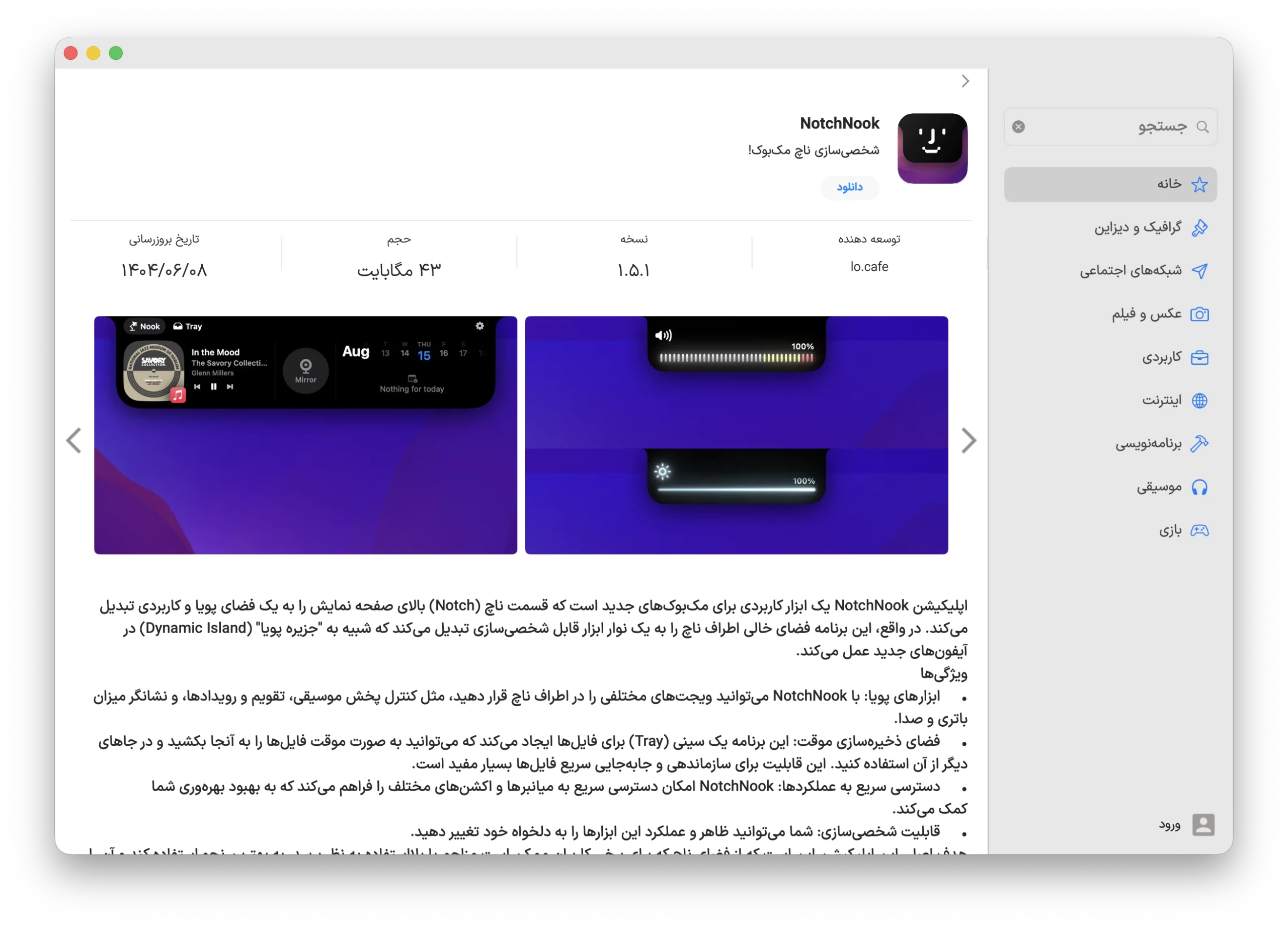 دانلود Notchnook برای مک با اپ استور مک ای زی